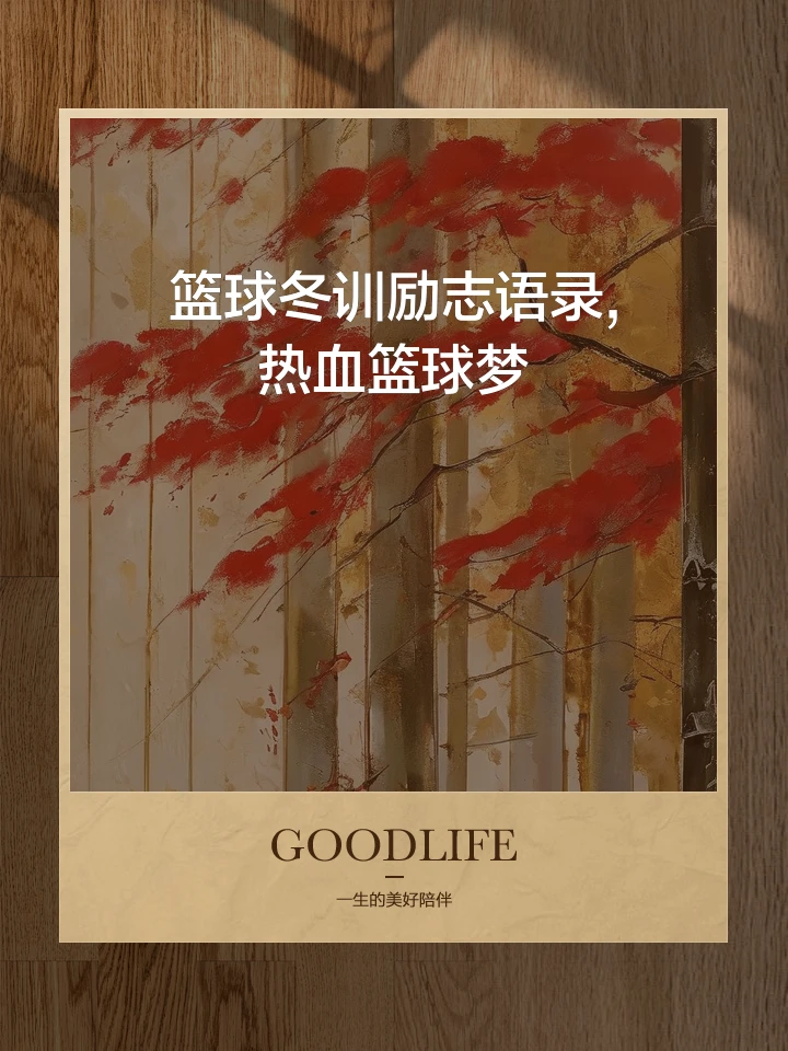 为什么篮球锦标赛是检验训练成果的好机会_1